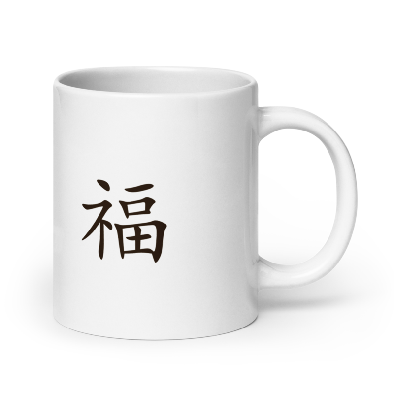 Mug - 福