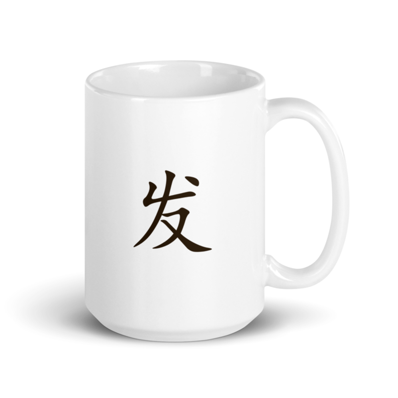 Mug - 发