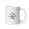 Mug - 安