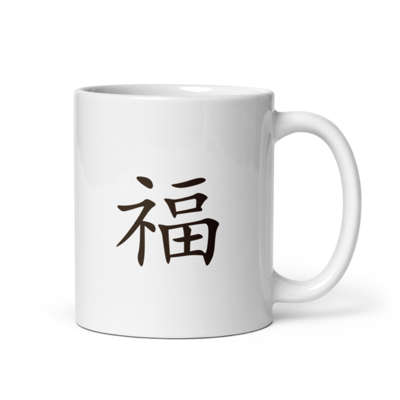 Mug - 福