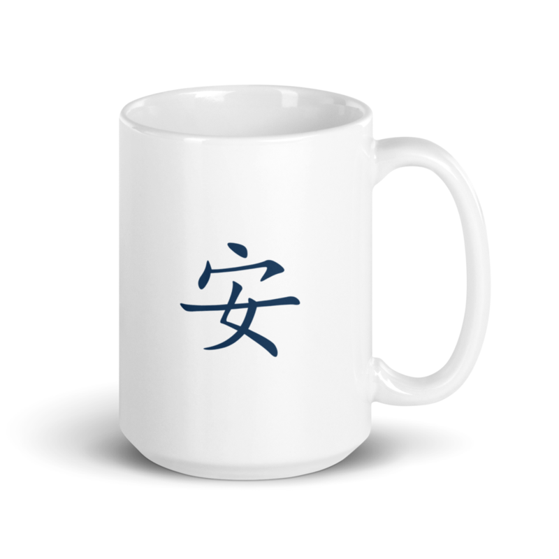 Mug - 安