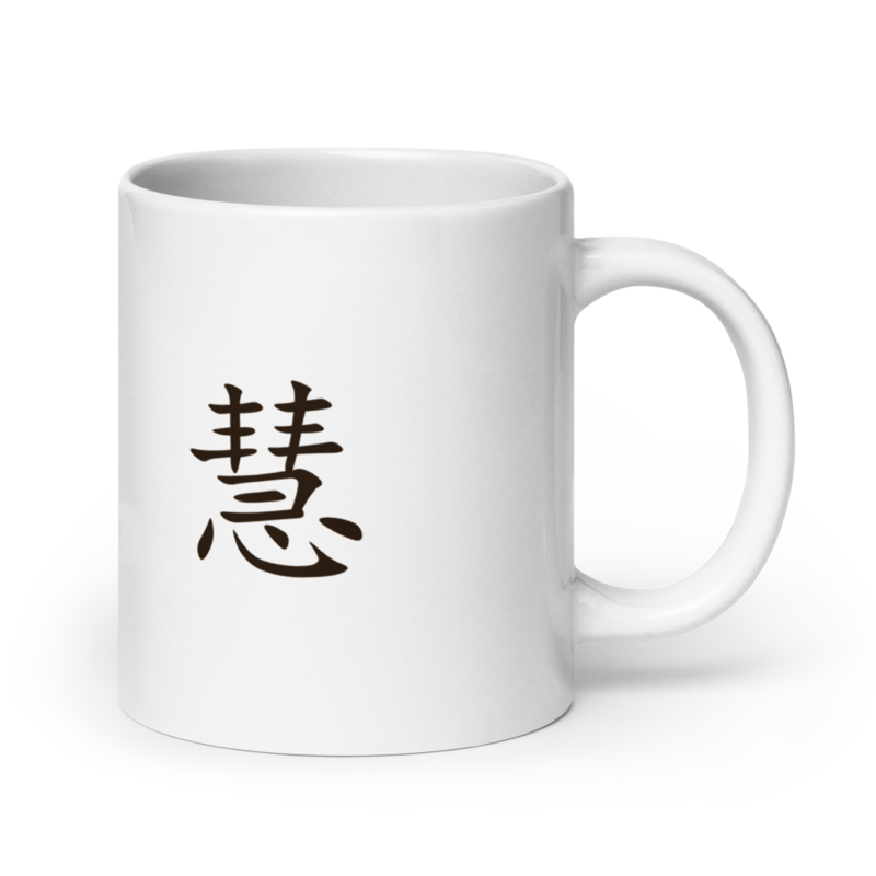Mug - 慧