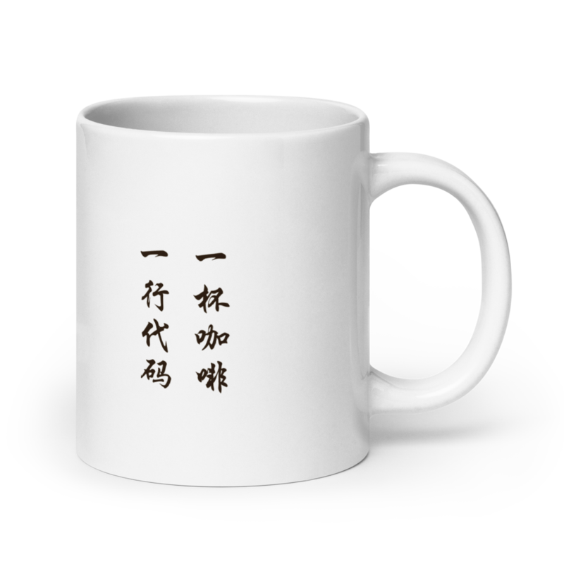 Mug - 一杯咖啡 一行代码