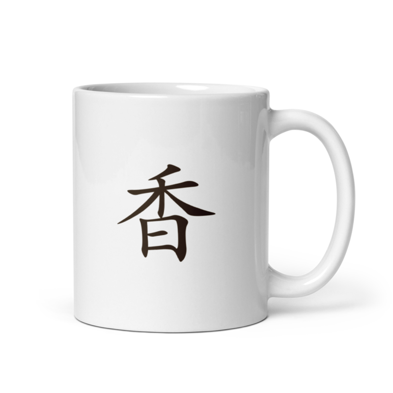 Mug - 香