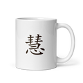 Mug - 慧