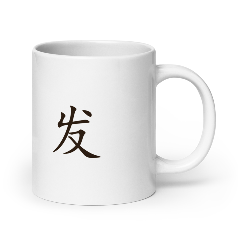 Mug - 发