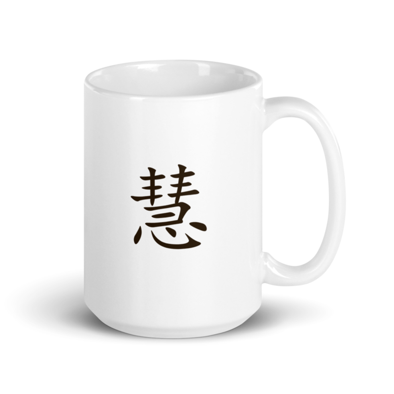 Mug - 慧